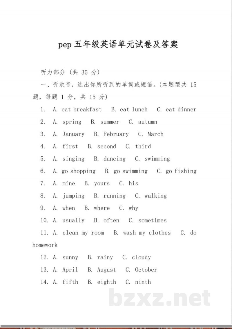 pep五年级英语单元试卷及答案 pep五年级英语单元试卷及答案