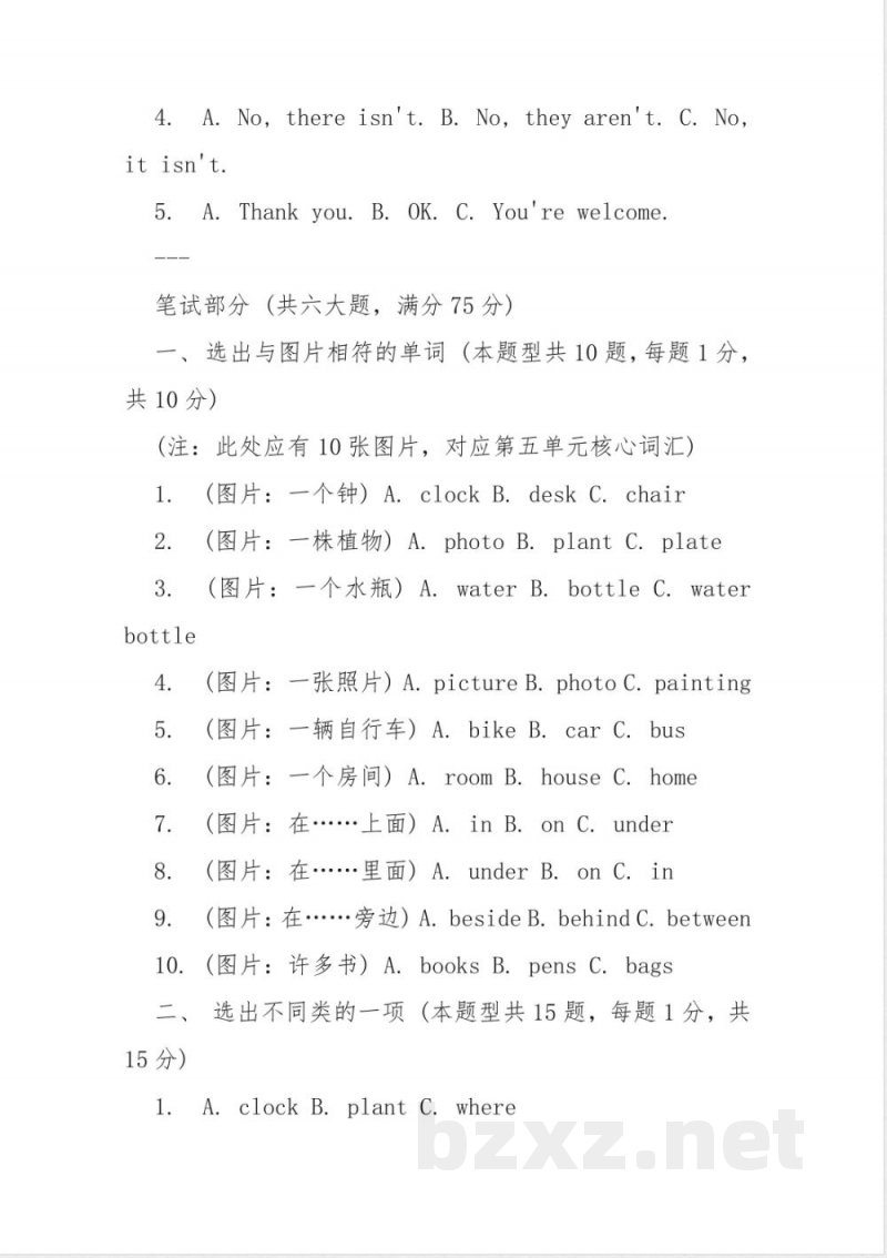 pep五年级英语第五单元试卷及答案