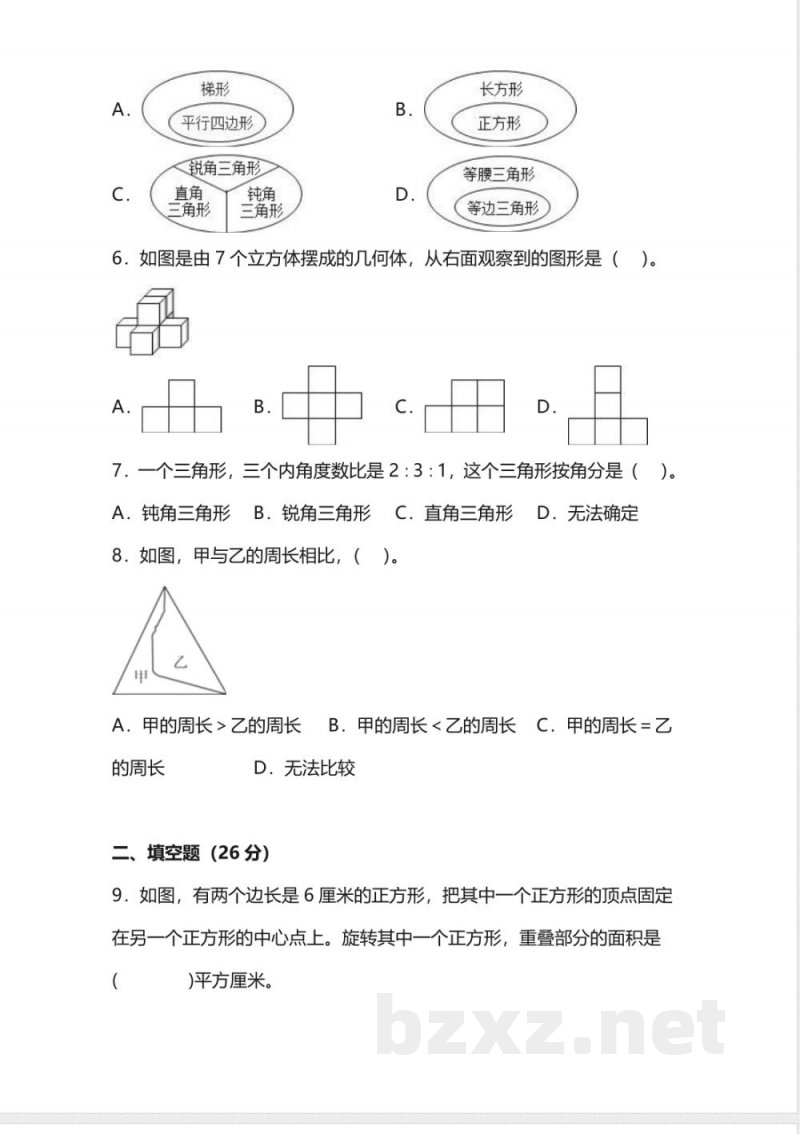 2023年北师大版六年级数学下册《图形与几何》总复习