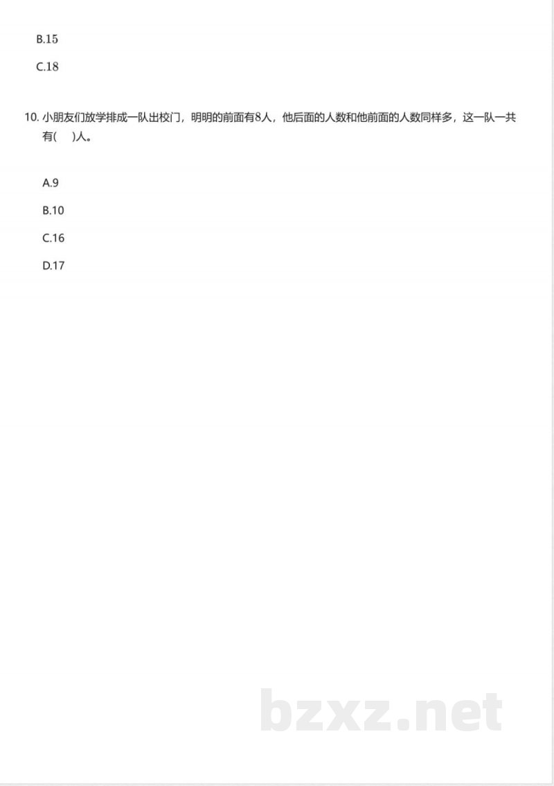 冀教版(2024版)小学数学一年级上册期末测试卷 冀教版(2024版)小学数学一年级上册期末测试卷