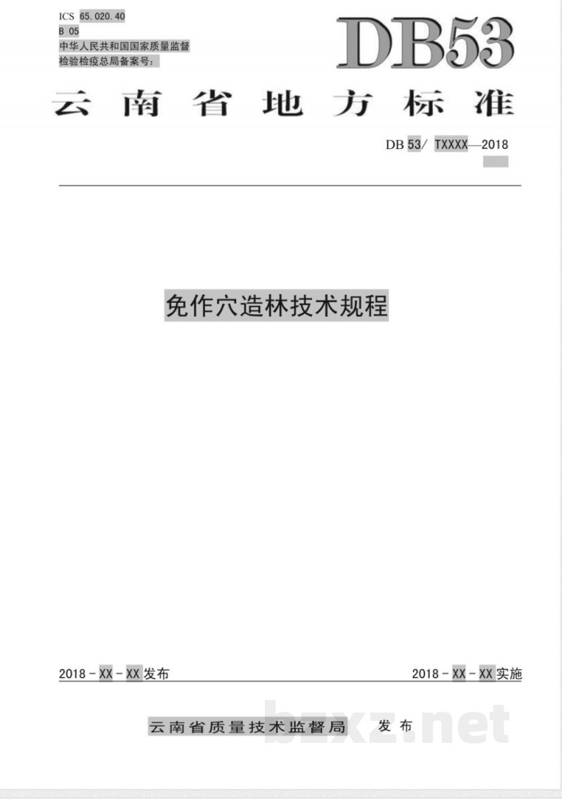 DB53/T 894-2018免作穴造林技术规程 DB53/T 894-2018免作穴造林技术规程