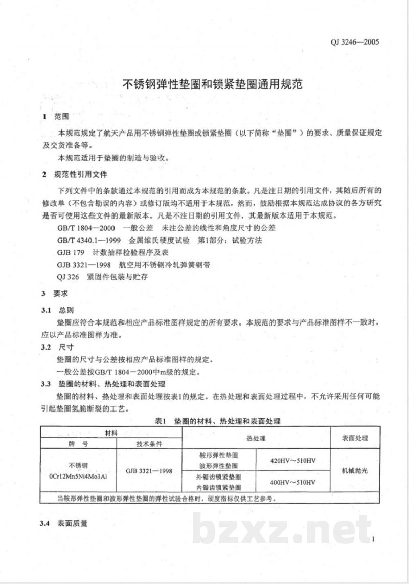 QJ 3246-2005 不锈钢弹性垫圈和锁紧垫圈通用规范 QJ 3246-2005 不锈钢弹性垫圈和锁紧垫圈通用规范