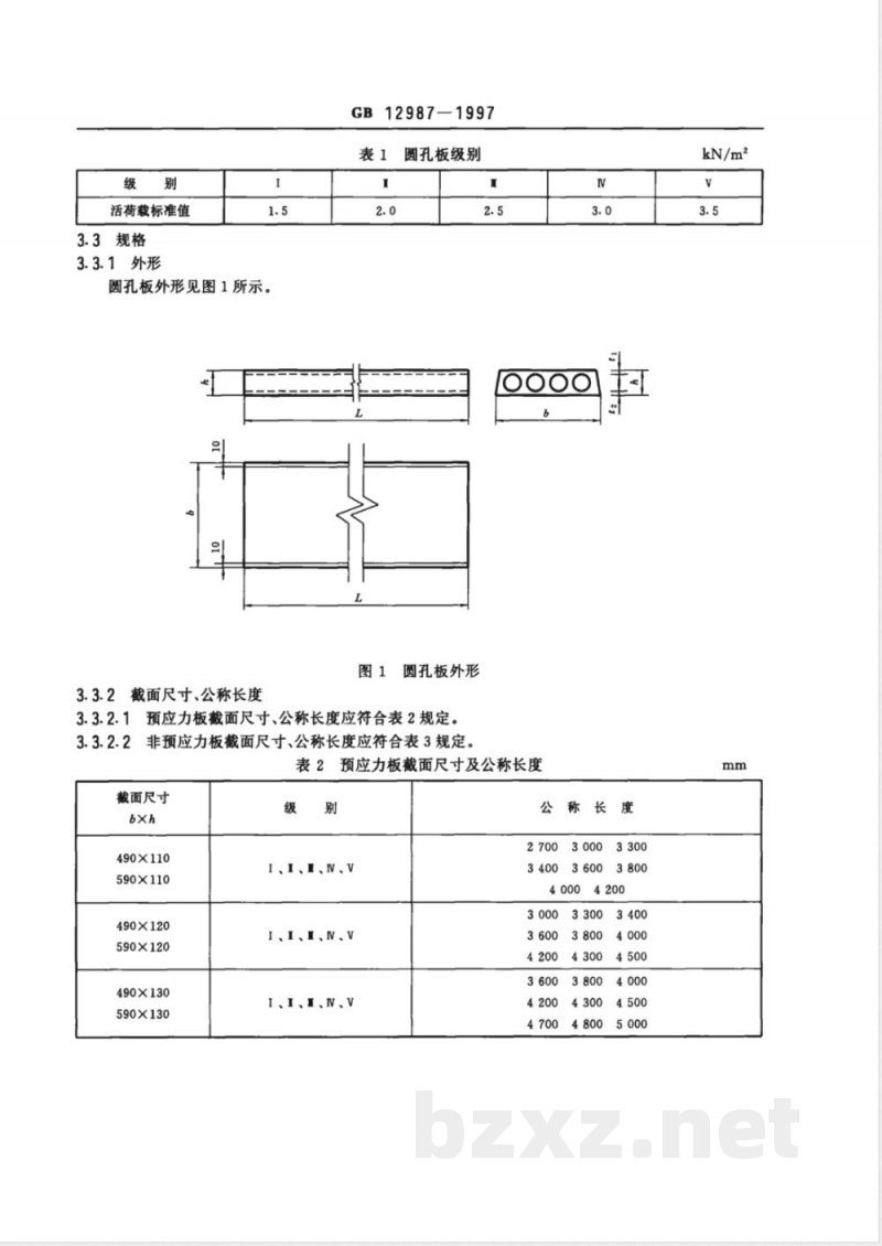 GB 12987-1991 农房用混凝土圆孔板