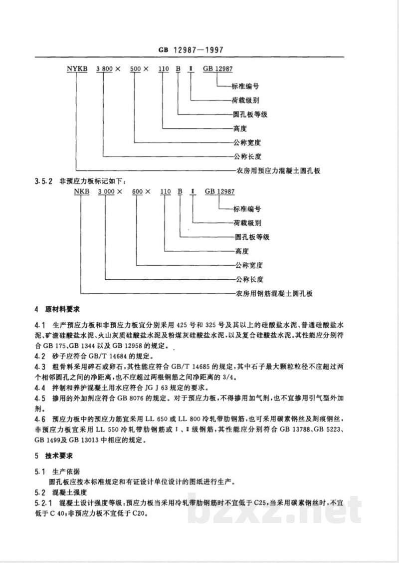 GB 12987-1991 农房用混凝土圆孔板