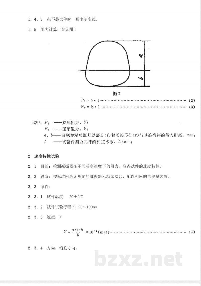QC/T 545-1999 汽车筒式减振器 台架试验方法