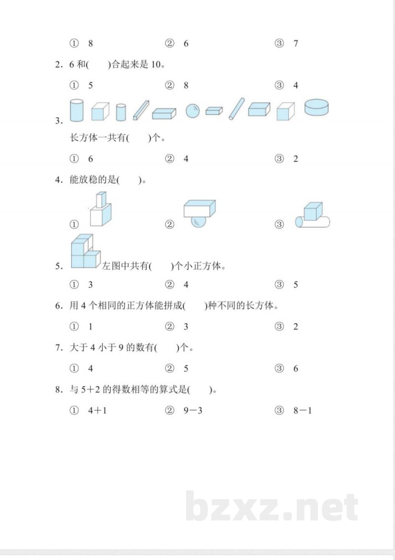 一年级上册数学人教版期中检测卷2（含答案）