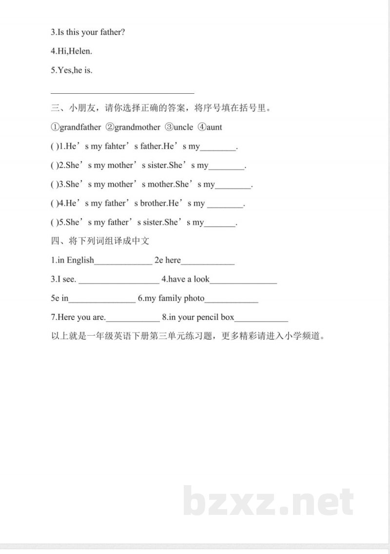 牛津版小学一年级英语下册第三单元练习题 牛津版小学一年级英语下册第三单元练习题