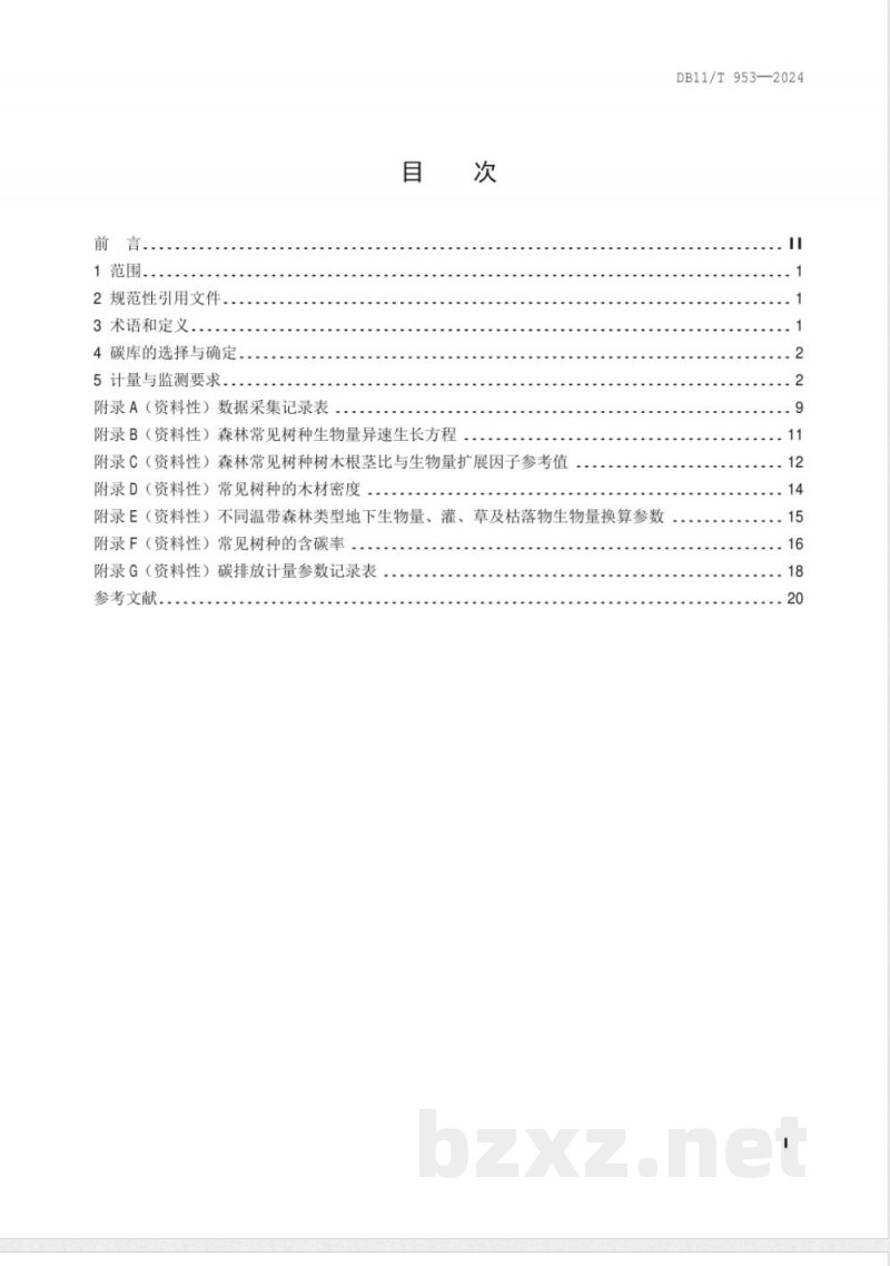 DB11/T 953-2024林地碳汇计量监测技术规程 DB11/T 953-2024林地碳汇计量监测技术规程