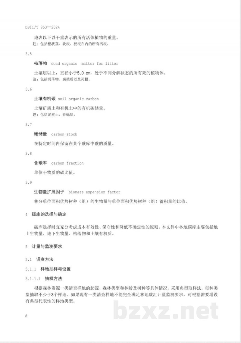 DB11/T 953-2024林地碳汇计量监测技术规程 DB11/T 953-2024林地碳汇计量监测技术规程
