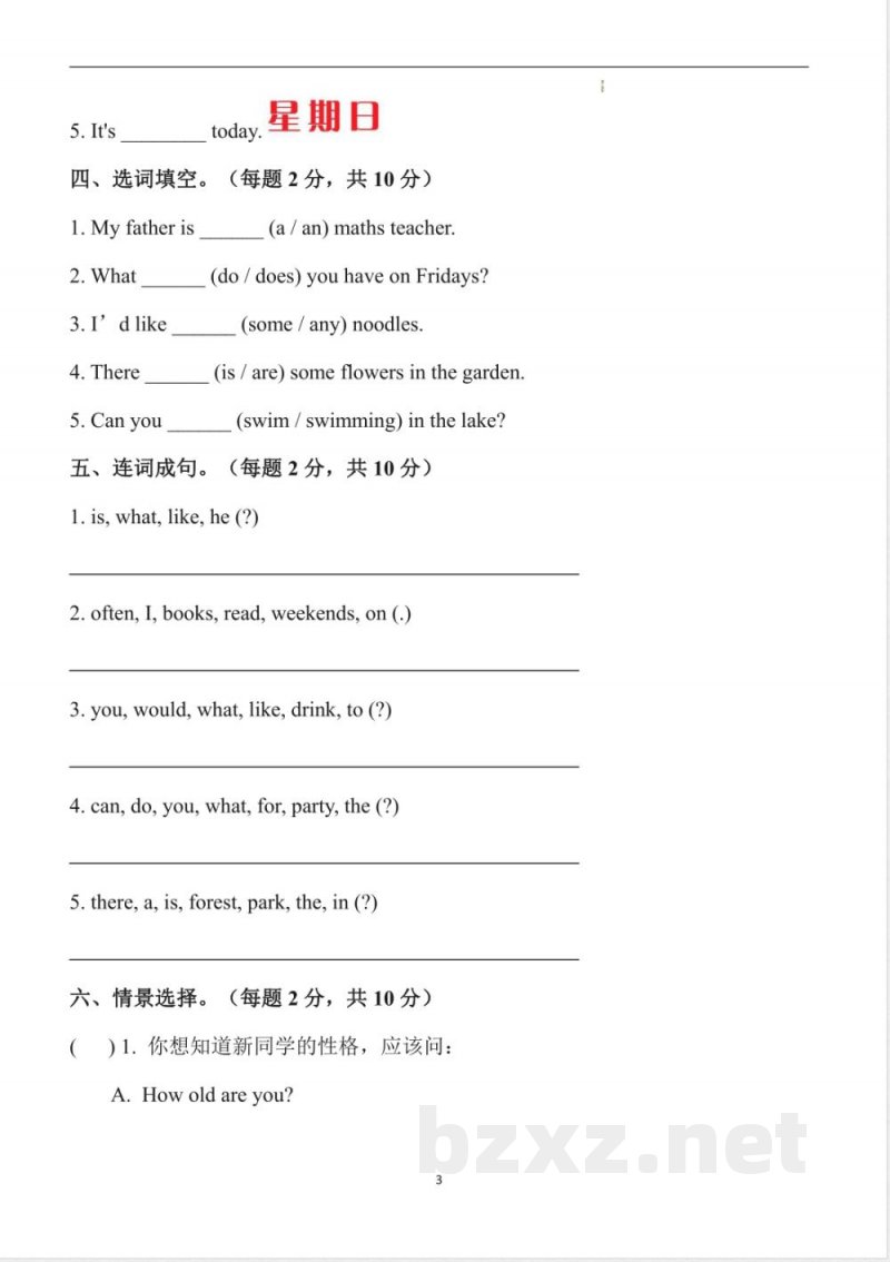 期末模拟-人教PEP版英语五年级上册