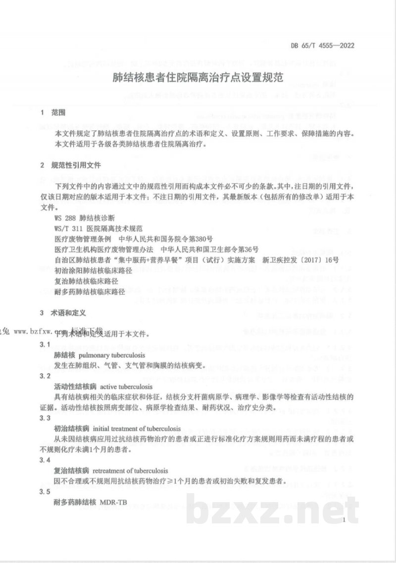 DB65/T 4555-2022肺结核患者住院隔离治疗点设置规范 DB65/T 4555-2022肺结核患者住院隔离治疗点设置规范