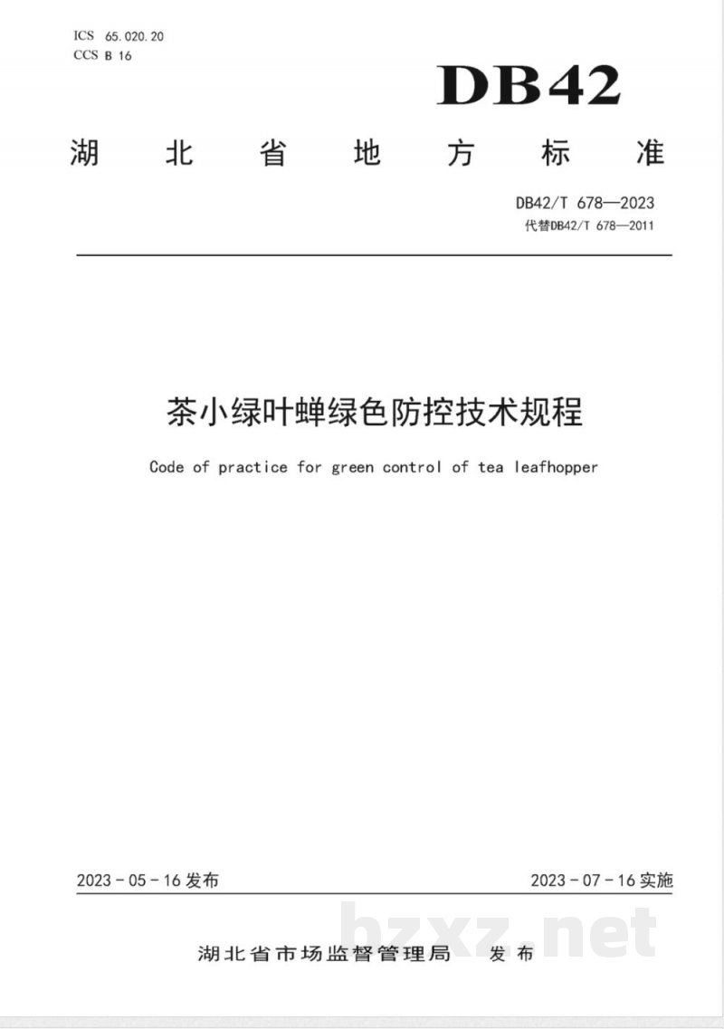 DB42/T 678-2023茶小绿叶蝉绿色防控技术规程 DB42/T 678-2023茶小绿叶蝉绿色防控技术规程