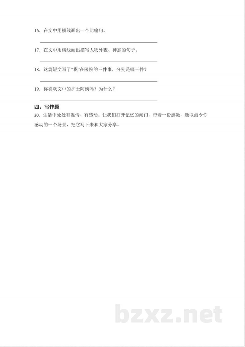 2023-2024统编版五年级语文上册期末综合自检卷