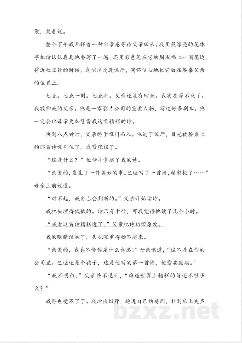 统编版2023-2024五年级上册语文期末测试卷 统编版2023-2024五年级上册语文期末测试卷