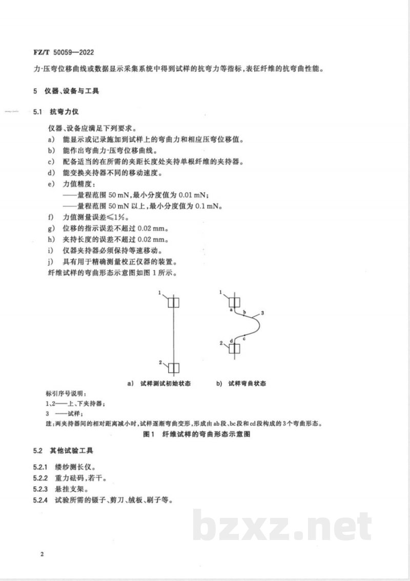 FZ/T 50059-2022合成纤维 单丝抗弯曲性能试验方法 FZ/T 50059-2022合成纤维 单丝抗弯曲性能试验方法