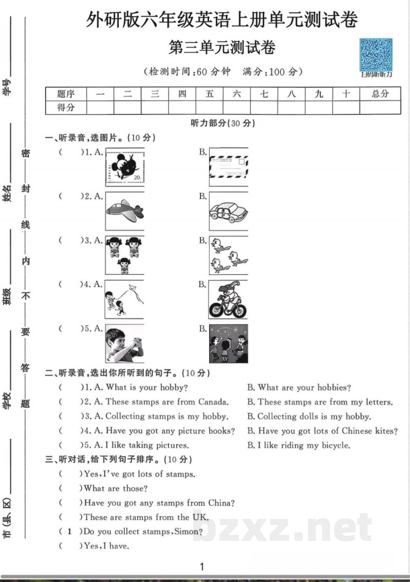 六年级（上）英语第三单元测试卷2《外研版》