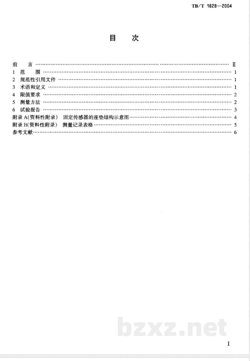 TB/T 1828-2004 铁道机车和动车组司机室人体全身振动限值和测量方法 TB/T 1828-2004 铁道机车和动车组司机室人体全身振动限值和测量方法