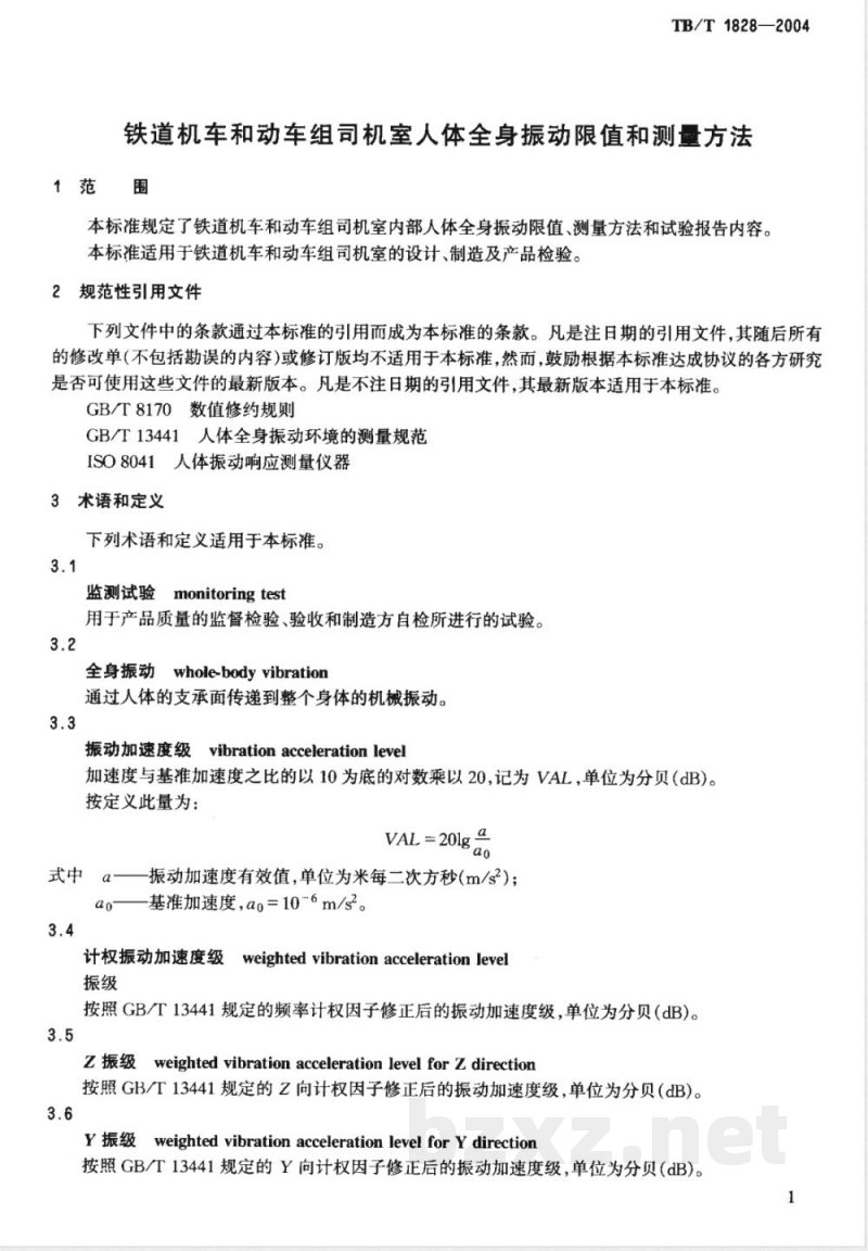 TB/T 1828-2004 铁道机车和动车组司机室人体全身振动限值和测量方法 TB/T 1828-2004 铁道机车和动车组司机室人体全身振动限值和测量方法