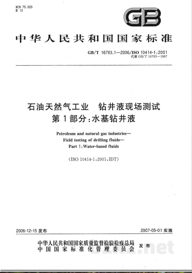 GB/T 16783.1-2006 石油天然气工业 钻井液现场测试 第1部分:水基钻井液 GB/T 16783.1-2006 石油天然气工业 钻井液现场测试 第1部分:水基钻井液