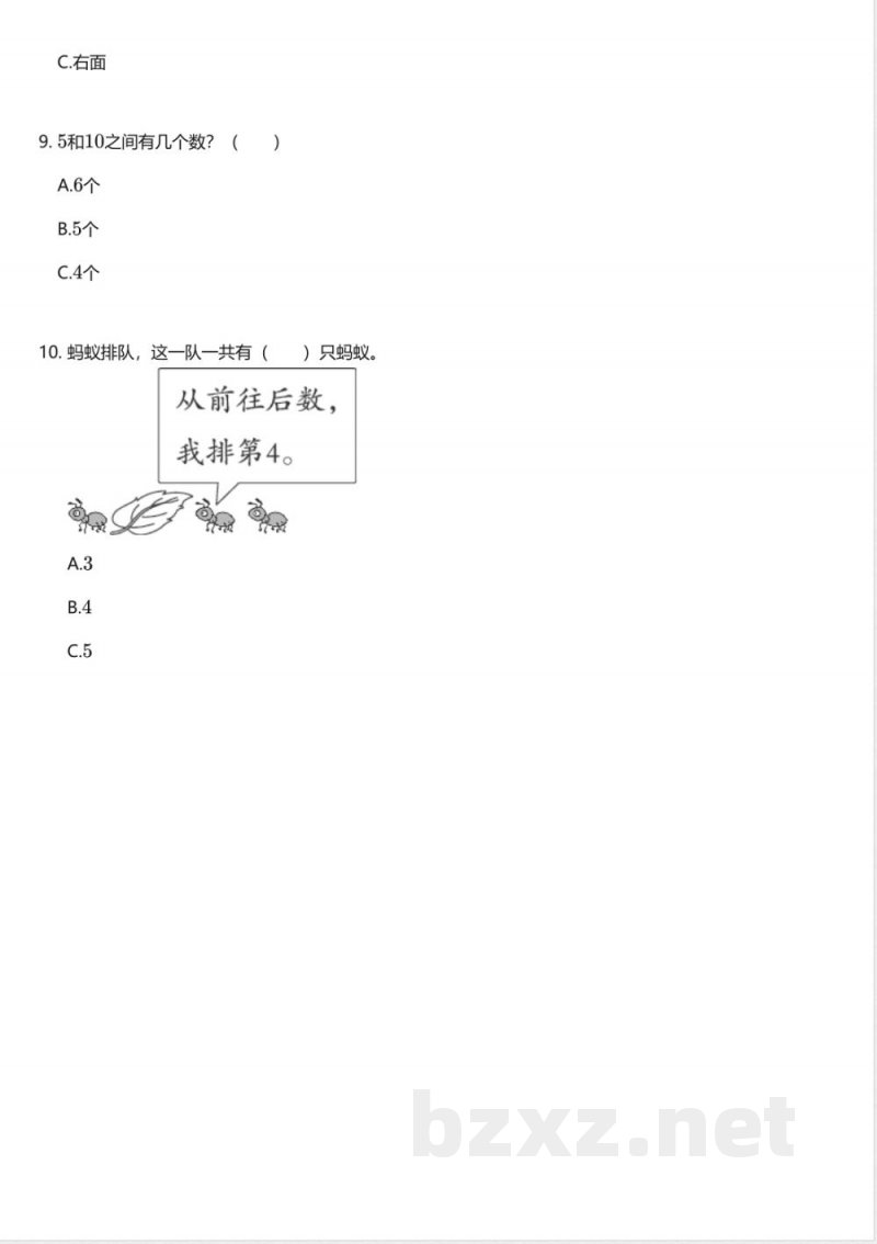 沪教版（2024版）小学数学一年级上册期中测试卷