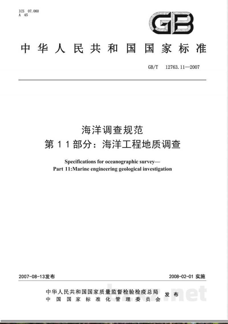 GB/T 12763.11-2007 海洋调查规范 第11部分：海洋工程地质调查