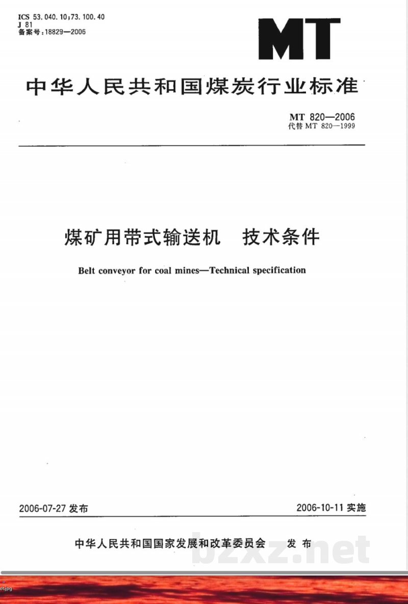 MT 820-1999 煤矿井下用带式输送机技术条件 MT 820-1999 煤矿井下用带式输送机技术条件