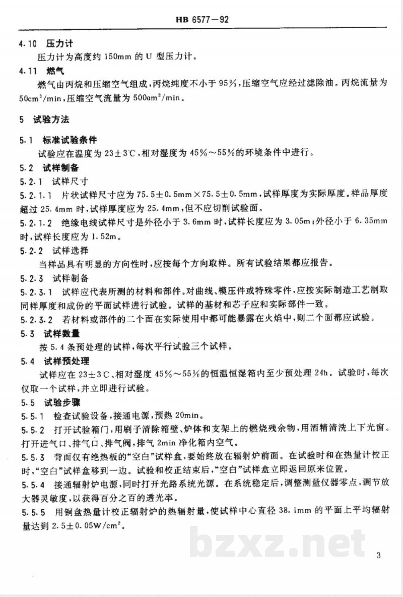 HB 6577-1992 民机机舱内部非金属材料 烟密度试验方法 HB 6577-1992 民机机舱内部非金属材料 烟密度试验方法