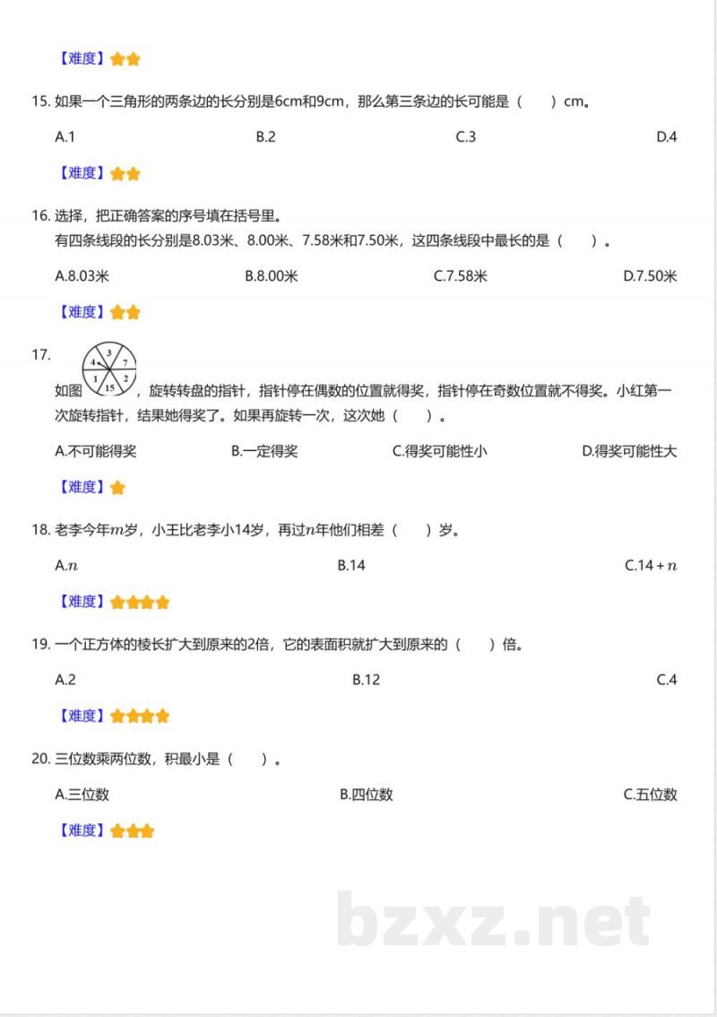 北师大版小学数学三年级下册期末测试卷 北师大版小学数学三年级下册期末测试卷