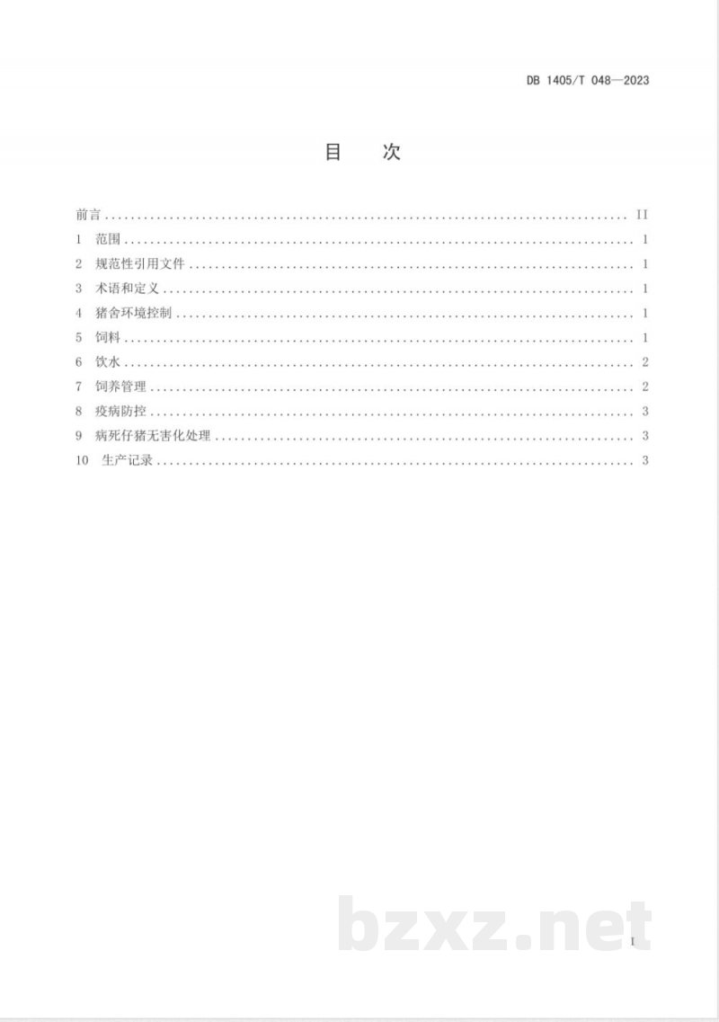 DB1405/T 048-2023规模猪场仔猪饲养管理规程 DB1405/T 048-2023规模猪场仔猪饲养管理规程