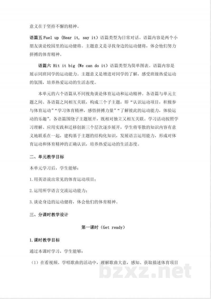 2025年秋新外研版英语四年级上册整册同步分层教学设计教案 2025年秋新外研版英语四年级上册整册同步分层教学设计教案