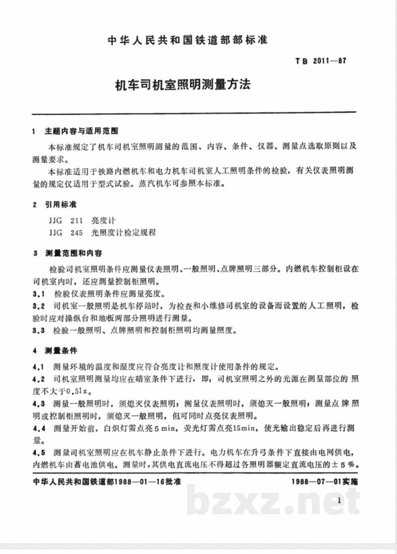 TB/T 2011-1987 机车司机室照明测量方法
