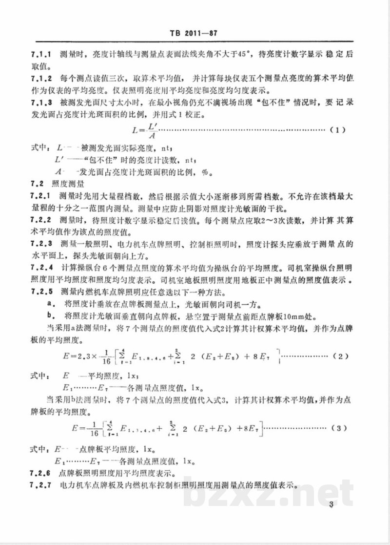 TB/T 2011-1987 机车司机室照明测量方法