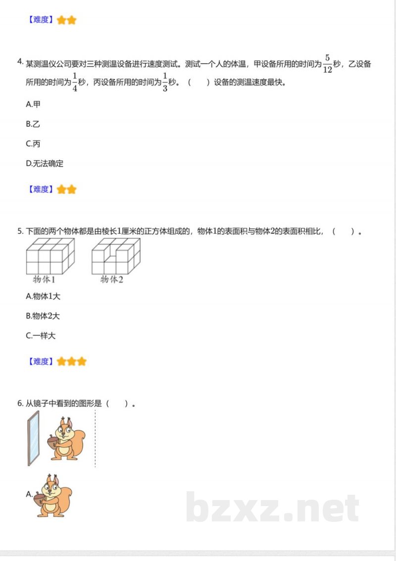 冀教版小学数学五年级上册期中测试卷