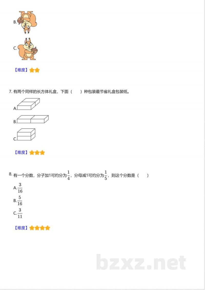冀教版小学数学五年级上册期中测试卷