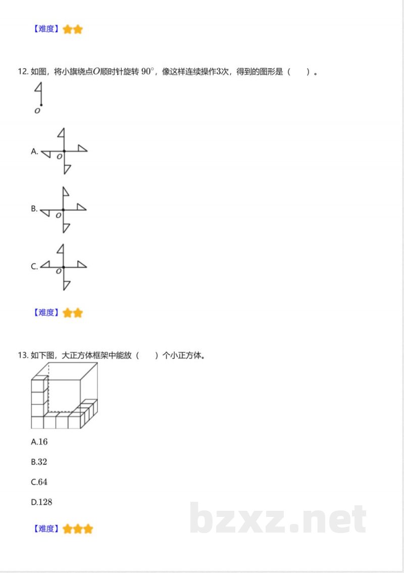 冀教版小学数学五年级上册期中测试卷