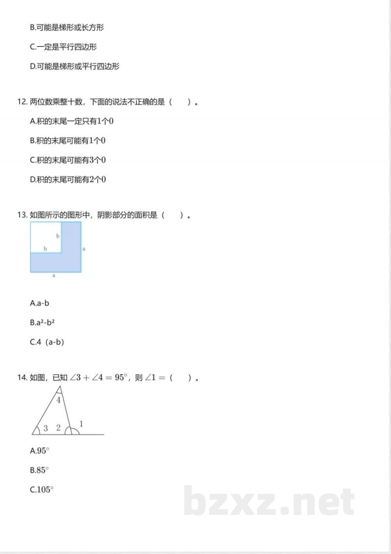 冀教版小学数学四年级下册期中测试卷