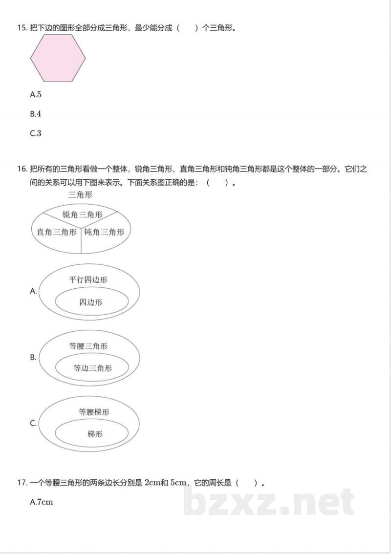冀教版小学数学四年级下册期中测试卷