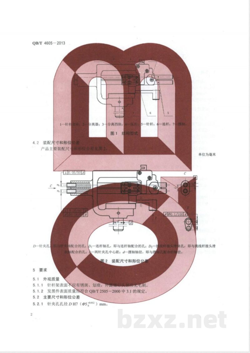 QB/T 4605-2013工业用缝纫机 高速双针平缝机分离式针杆架 QB/T 4605-2013工业用缝纫机 高速双针平缝机分离式针杆架