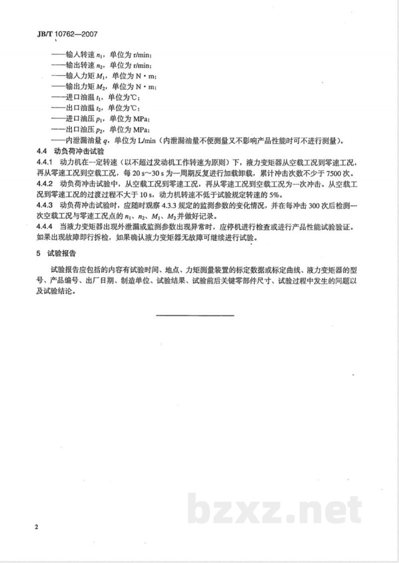 JB/T 10762-2007 液力变矩器 可靠性试验方法 JB/T 10762-2007 液力变矩器 可靠性试验方法