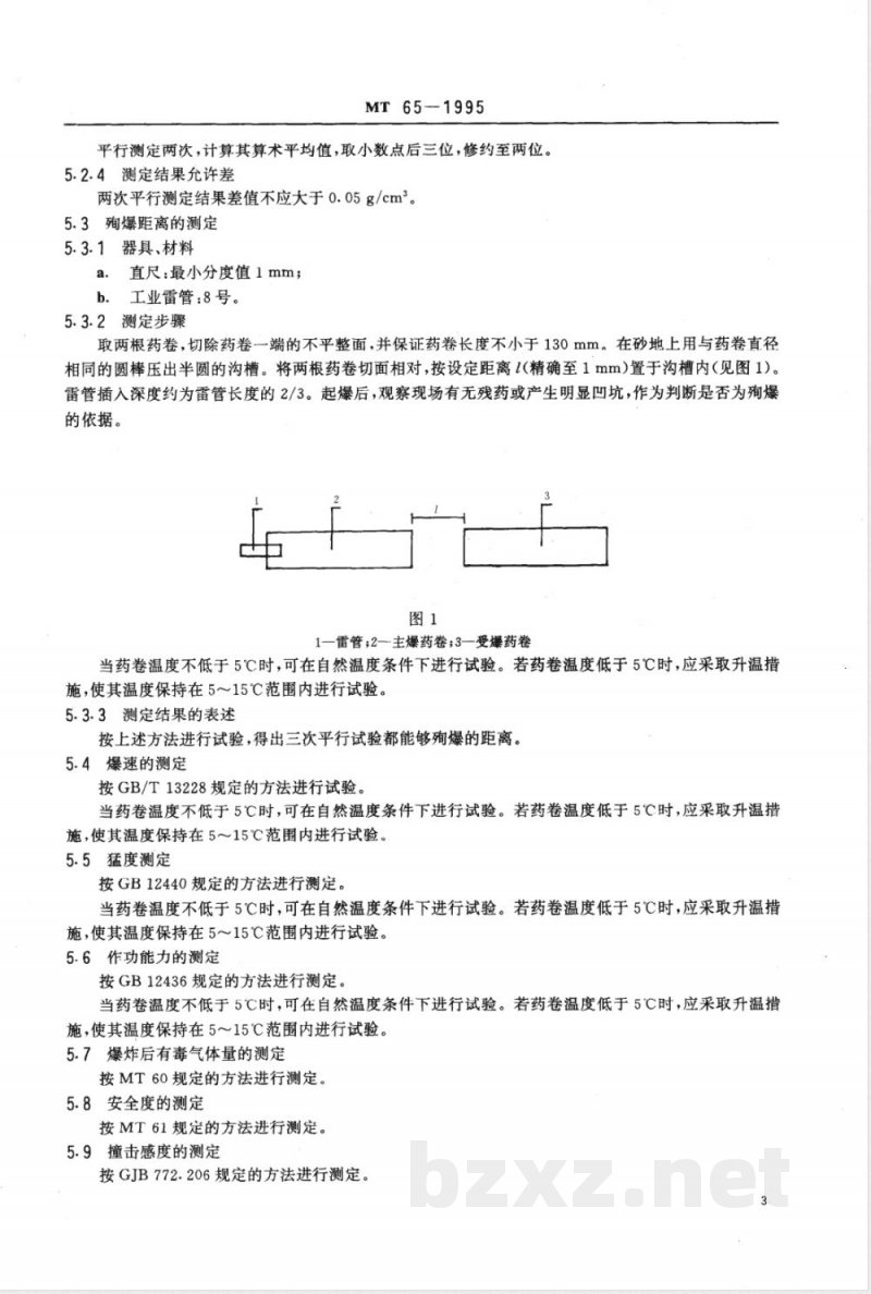 MT 65-2007 水胶炸药技术条件 MT 65-2007 水胶炸药技术条件