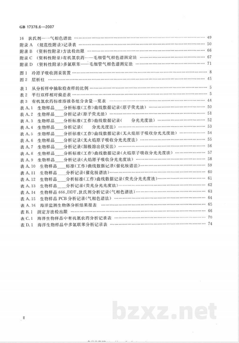GB 17378.6-2007 海洋监测规范 第6部分:生物体分析 GB 17378.6-2007 海洋监测规范 第6部分:生物体分析