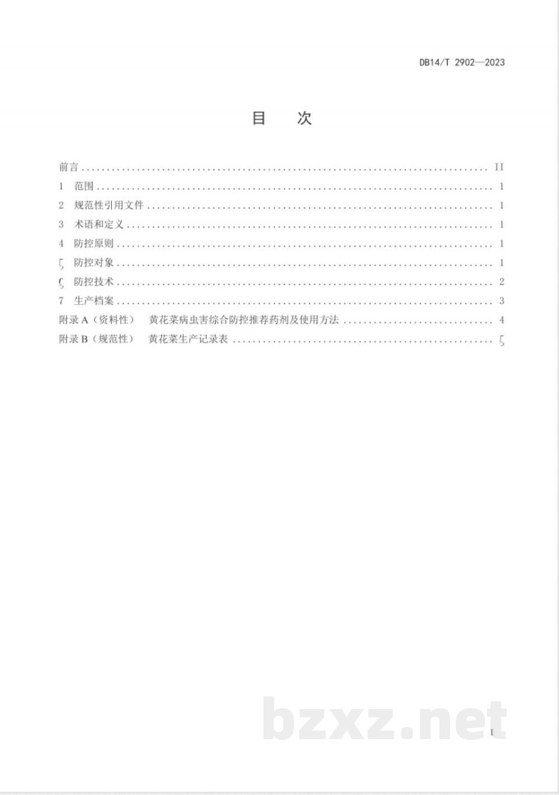 DB14/T 2902-2023黄花菜病虫害综合防控技术规程 DB14/T 2902-2023黄花菜病虫害综合防控技术规程