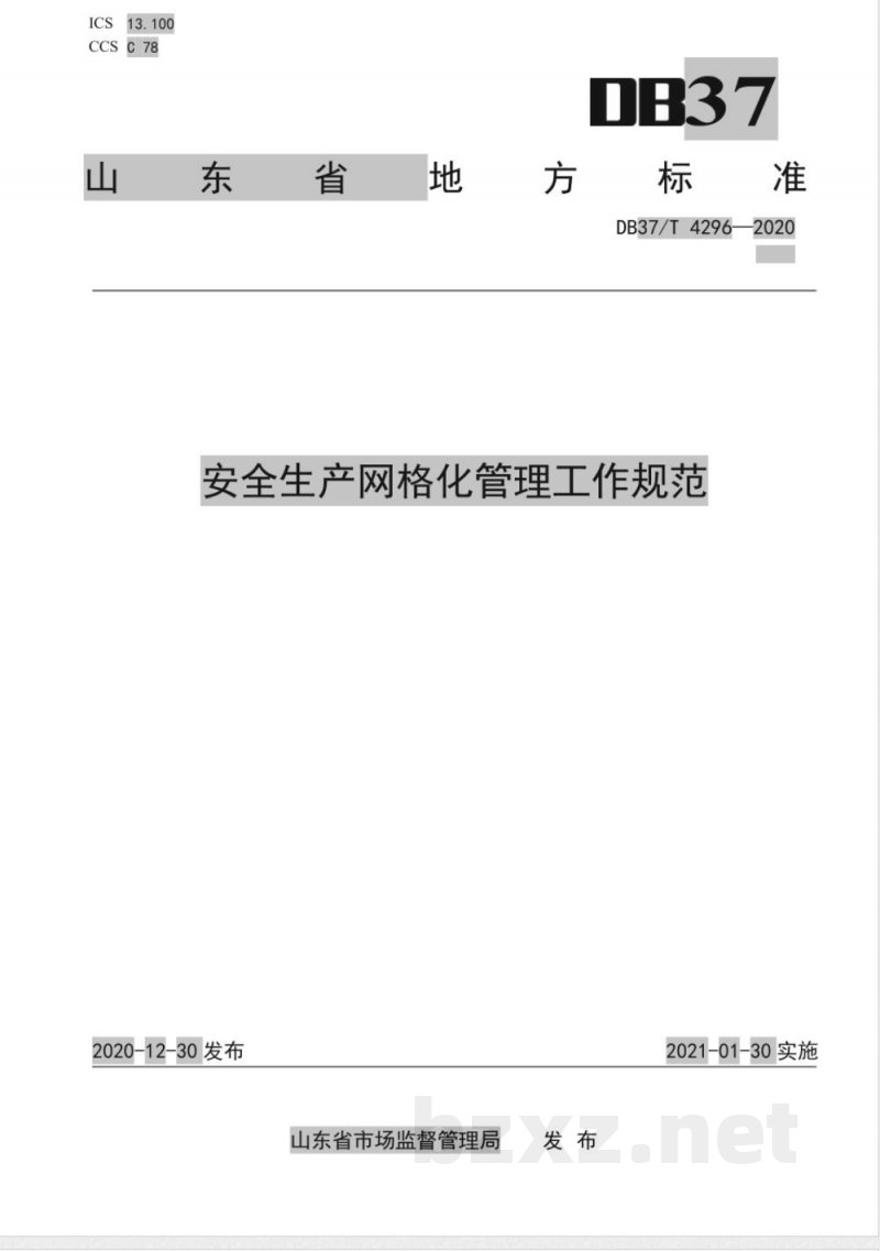DB37/T 4296-2020安全生产网格化管理工作规范 DB37/T 4296-2020安全生产网格化管理工作规范