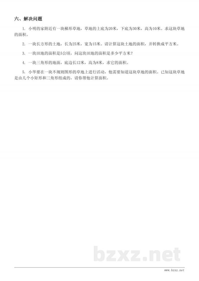 五年级数学上册（苏教版）第2单元测试（含答案）
