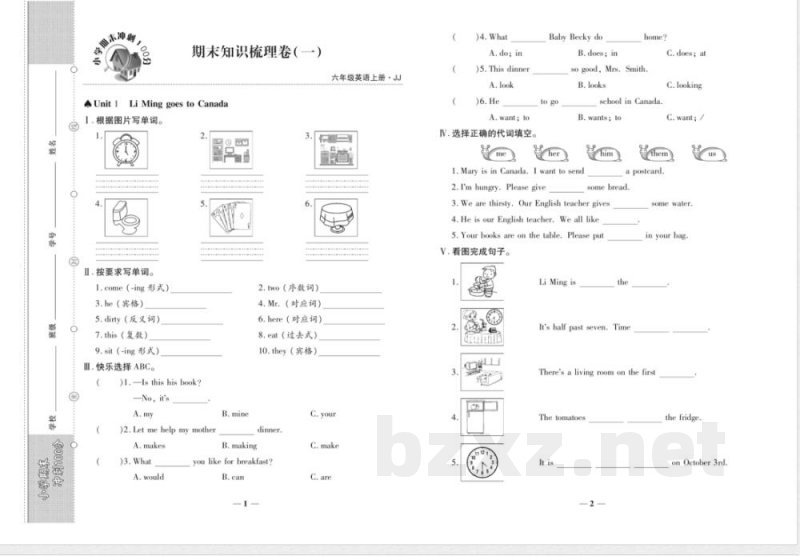 2025年冀教版六年级上册英语期末冲刺检测试卷及答案