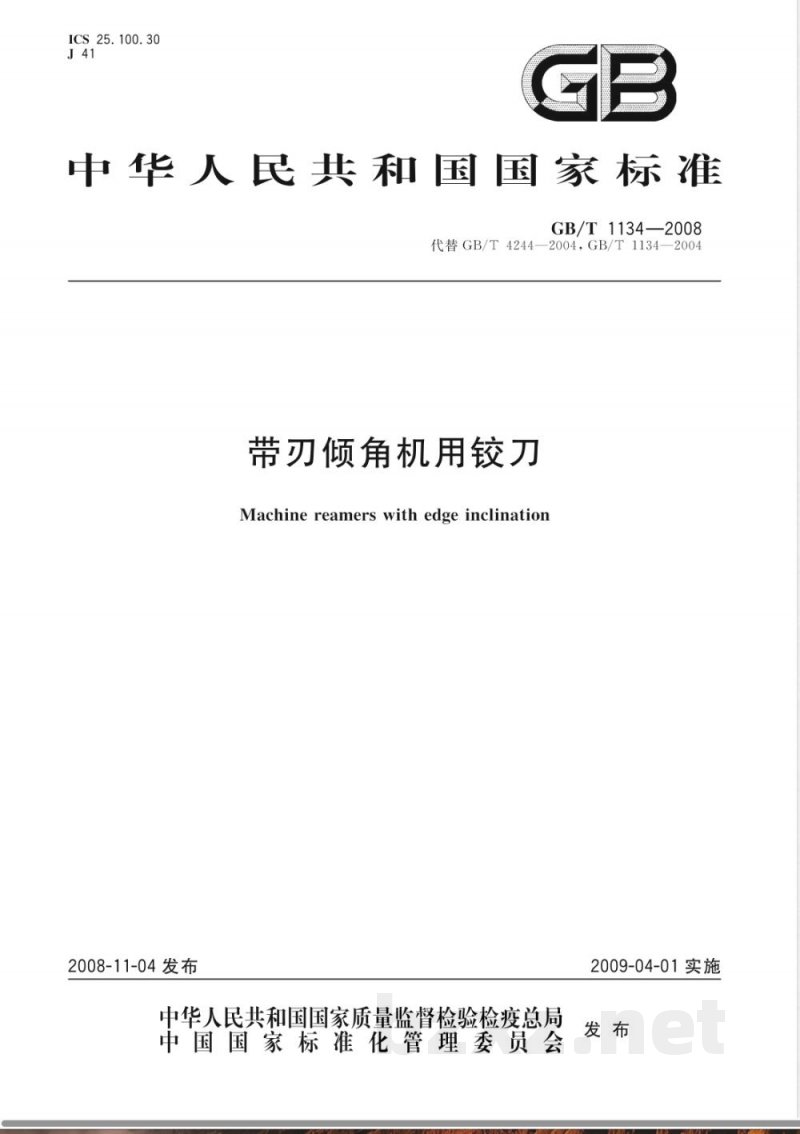 GB/T 1134-2008 带刃倾角机用铰刀 GB/T 1134-2008 带刃倾角机用铰刀