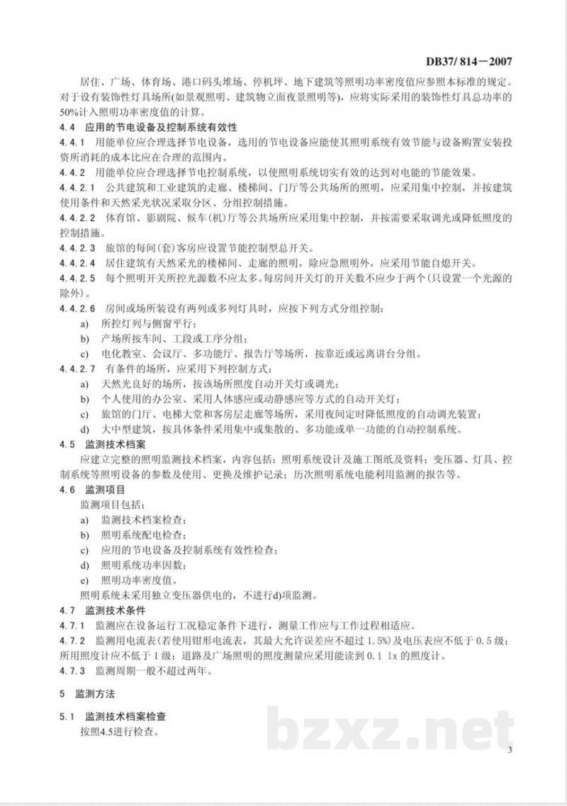 DB37/T 814-2007照明系统电能利用监测规范 DB37/T 814-2007照明系统电能利用监测规范