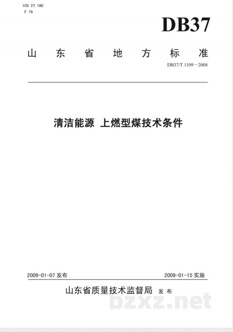 DB37/T 1109-2008清洁能源 上燃型煤技术条件 DB37/T 1109-2008清洁能源 上燃型煤技术条件