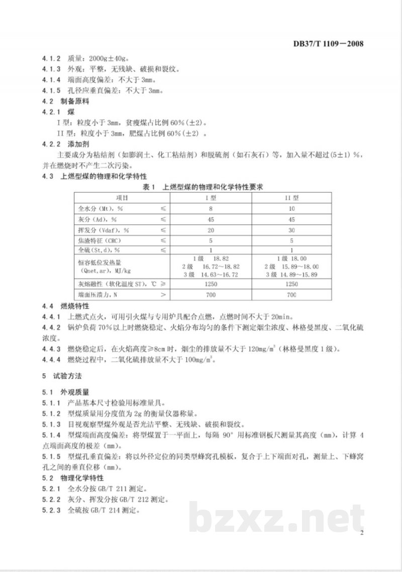 DB37/T 1109-2008清洁能源 上燃型煤技术条件 DB37/T 1109-2008清洁能源 上燃型煤技术条件