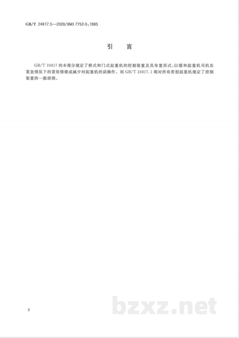 GB/T 24817.5-2009  起重机械 控制装置布置形式和特性 第5部分：桥式和门式起重机